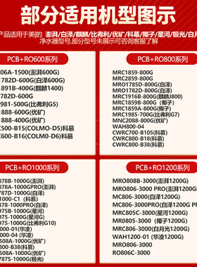 滤泊仕通用美的净水器滤芯白泽