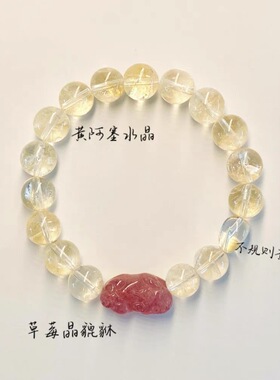【杭州灵隐】天然黄阿赛水晶手链招财黄阿塞醒狮手串本命年女款
