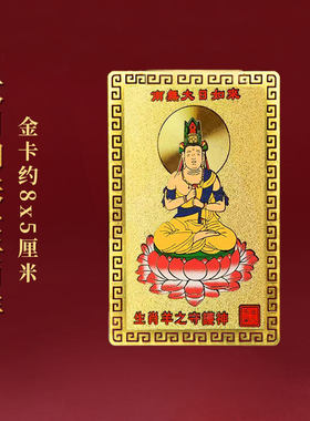 杭州文创 2026本命年护身符马鼠牛兔太岁化符大势虚空平安符