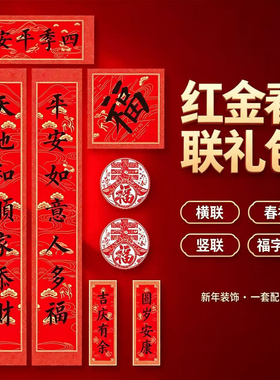 【杭州灵隐】书法羊年对联