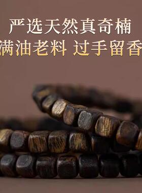 杭州文创 天然奇楠沉香手串方糖珠沉水级收藏老料男文玩手链灵隐