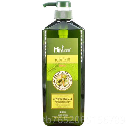 正品美身容院装大瓶荷芭油10荷00ML老师全体按摩精油基础小油推背 - 图3