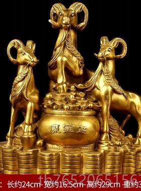 正品三羊泰装摆关件黄铜开室内玄店铺办公室开业饰送礼品办公室生