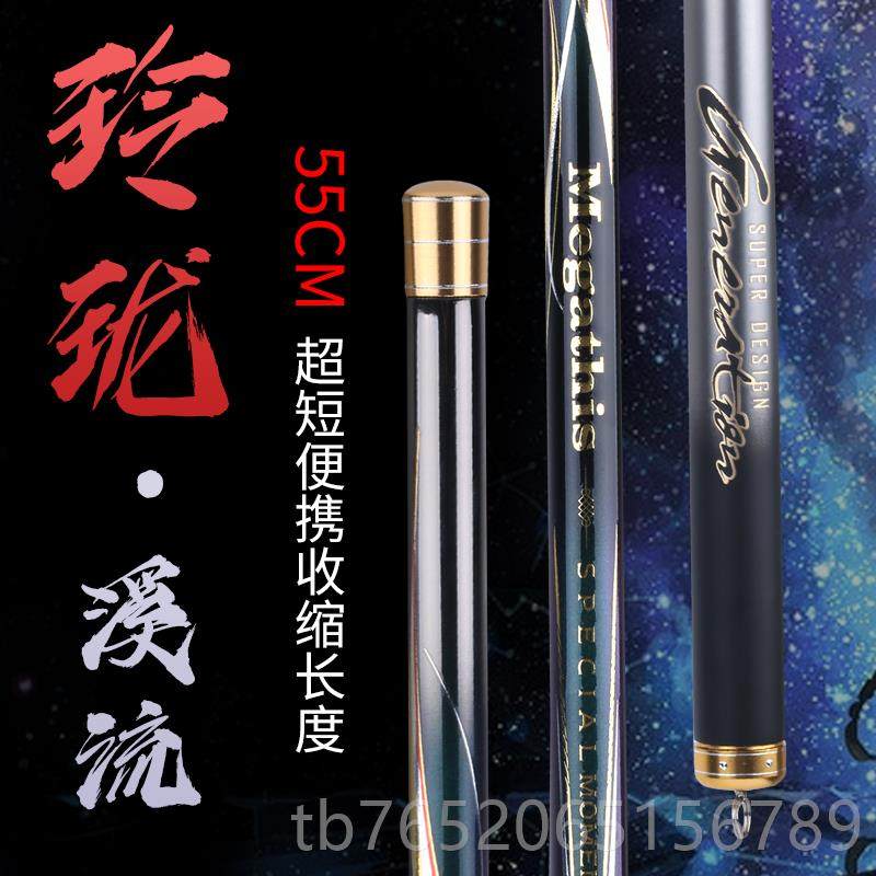 正品溪新款手竿日本进口碳素短鱼竿.6 4.5 5.4 6.节3 73.2米超细,淘宝优惠券,粉丝福利购,淘宝优惠卷