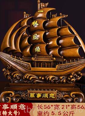 正品一帆风顺帆船件客厅柜办公居室家装饰品2025酒店摆铺开 业乔