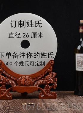 正品新款安清福玉平扣摆件百家姓氏家居办阁公室酒饰柜摆设客厅装