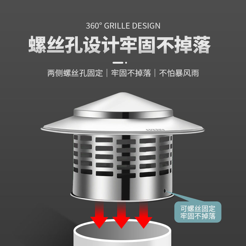 304不锈钢屋顶防雨帽楼顶排气管罩防鸟鼠通风口烟囱筒盖排烟管帽,淘宝优惠券,粉丝福利购,淘宝优惠卷