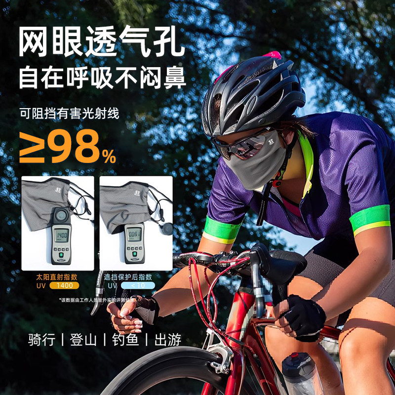 大脸专用防晒口罩男潮新款2026夏季男士面罩户外骑行防紫外线透气