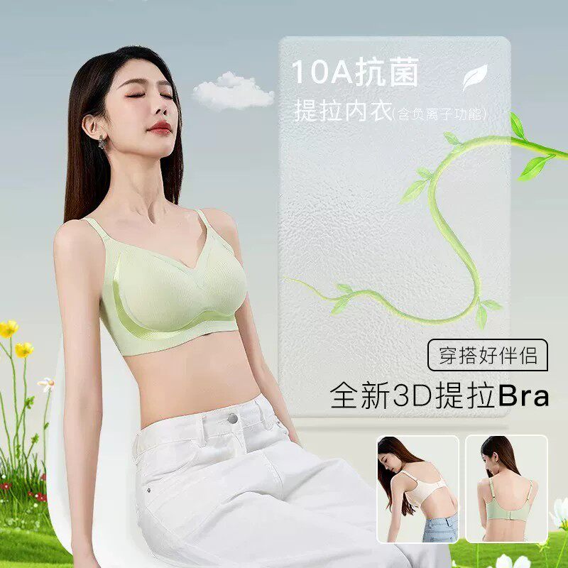 39.9提拉负离子文胸2件