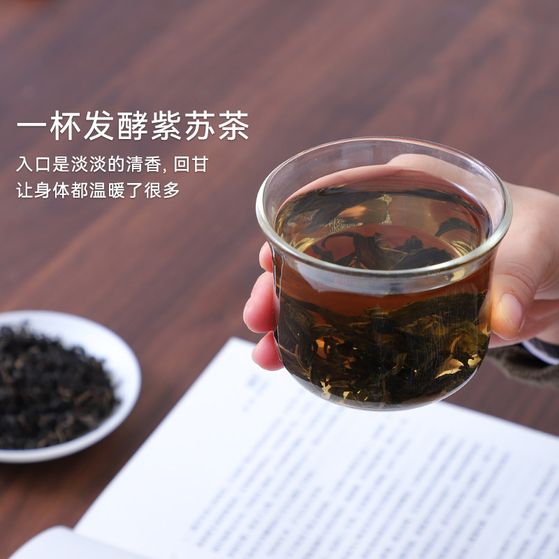 纯紫苏茶手工炒嫩叶紫苏发酵红茶饮野干特产生级紫苏陈皮姜米茶暖,淘宝优惠券,粉丝福利购,淘宝优惠卷