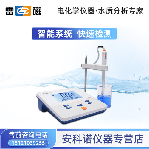 上海雷磁电导率仪DDS-11A/307A/308F旗舰DDB-303A便携式电导率仪 - 图0