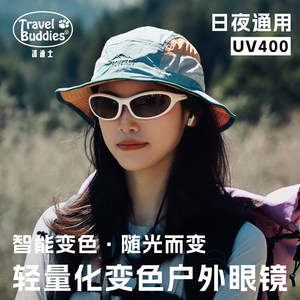 Travelbuddies户外运动太阳镜复古偏光变色眼镜徒步登山猫眼墨镜