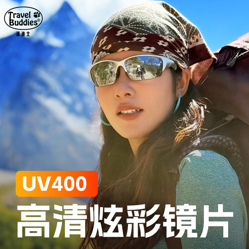 Travelbuddies户外运动眼镜登山护目镜防紫外线墨镜徒步防风眼镜 - 图2