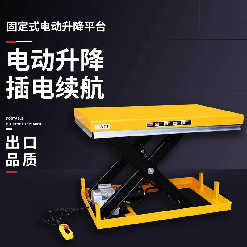 电动升降平台液压升降机双油缸家用全电动平台车固定剪叉式升降机,淘宝优惠券,粉丝福利购,淘宝优惠卷