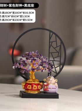 高档紫水树财神玄关摆晶件轻奢高档客厅家居办公装饰业品乔室迁开