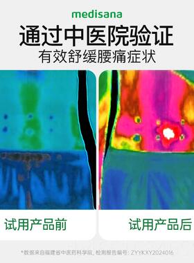 高档德靠国medi坐sana腰椎按摩坐垫垫臀部腰部按摩器久护腰神器热