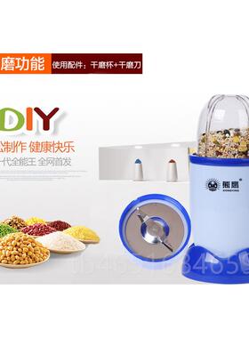 高档熊XY2268料理机多功能辅食机宝宝搅拌鹰机果汁机打食机研磨流