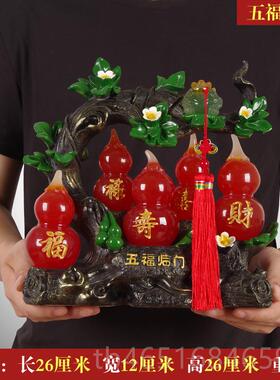 高档玉芦摆葫件式中大号 招财玄关家居客厅酒柜装饰 迁乔开业创意