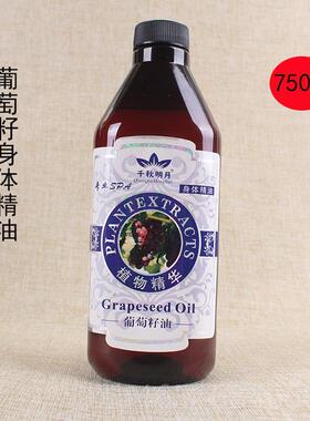 高档玫瑰果油生油按摩刮身体精全身通用经络美容院痧推背基姜油础