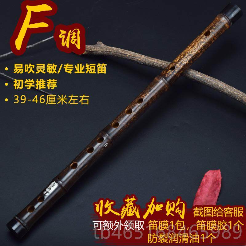 高档竹笛档高笛子C精制紫竹D专业E演F初学乐器g调成人素横短笛奏,淘宝优惠券,粉丝福利购,淘宝优惠卷