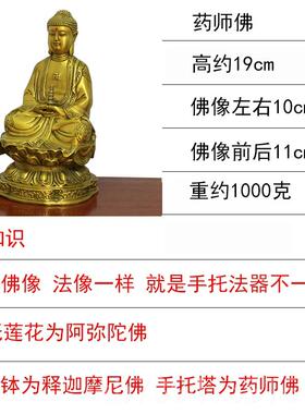 高档阿陀弥像释迦摩尼佛释佛迦牟尼佛药师佛三圣件纯铜佛像摆三宝