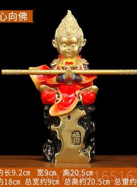 高档《孙摆悟空》齐天大圣件纯黄铜战胜黑猴子佛斗神话创意办公室