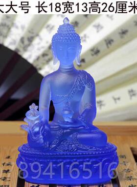 高档师佛摆琉璃家保健康居风水经药师佛像摆件释迦药牟尼佛像工艺