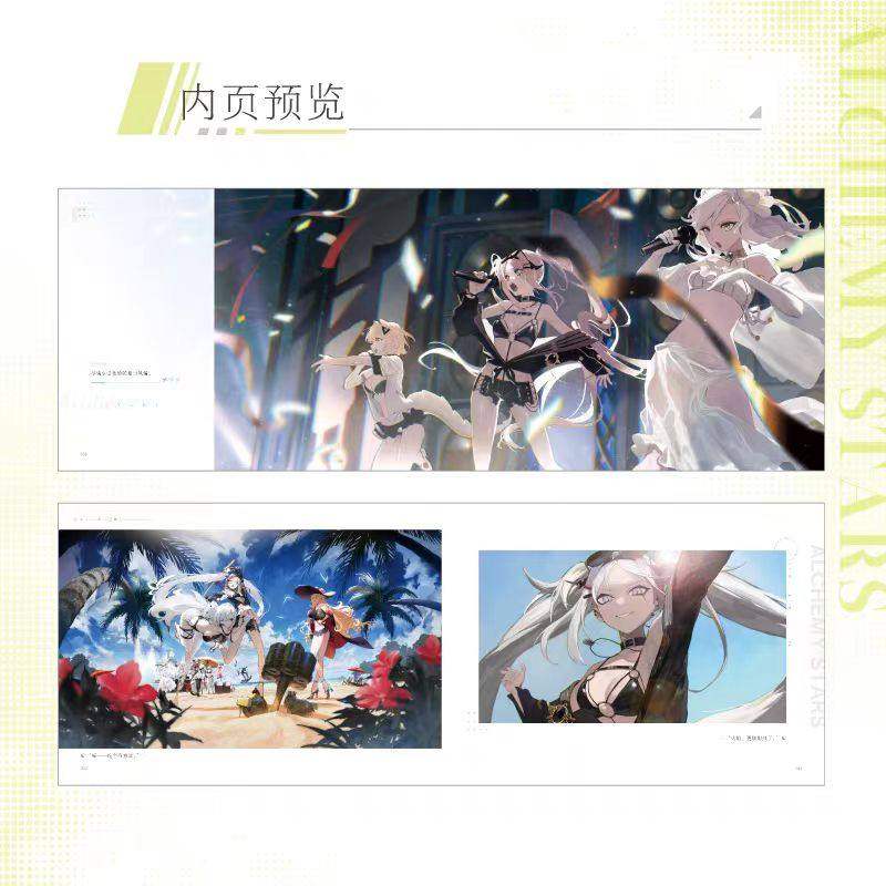 白夜极光纪念插画集【附赠光栅动态相卡×1+1周岁生日纪念卡×1+游戏限定纪念道具】一周年庆二次元游戏美术画册设定集天闻角川,淘宝优惠券,粉丝福利购,淘宝优惠卷