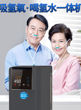 家用制氢水机中老年人吸喝氢氧一体机电解高浓度富氢水机氢发生器
