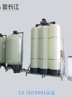 工业全自动玻璃钢软水器 2吨/小时专业钠离子交换树脂软化水设备