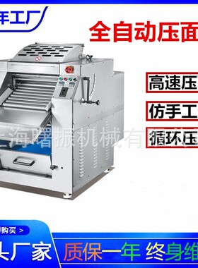 定制全自动商用压面机馒头面条面包连续压面机不锈钢多功能压面机