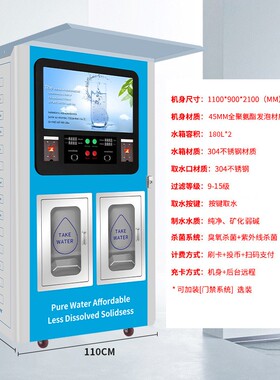 外贸出口售水机RO反渗透直饮水机刷卡投币商用社区售水机