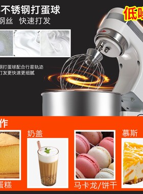 7升鲜奶机 商用打蛋机 7L搅拌机 台式鲜奶机多功能厨师机厂家