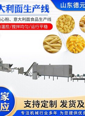 意面加工设备 通心粉生产线 大型意大利面加工设备