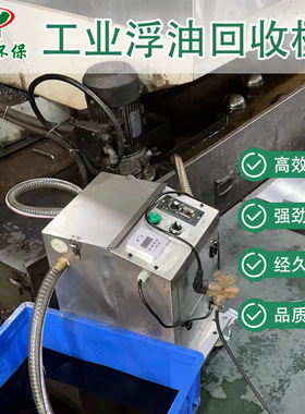 洁亚机床用油水分离机自动切削液过滤除臭净化数控滤油车床撇油机