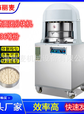 全自动不锈钢面包面团分块机36块/次分割机 食品馅料电动分块机
