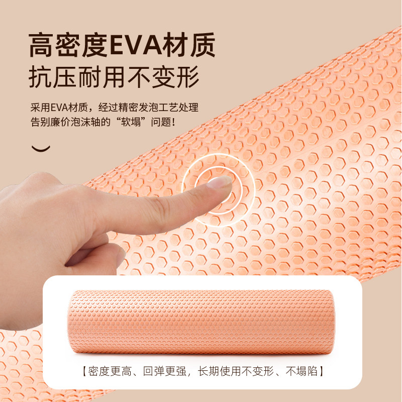 esipsi泡沫轴浮点滚轴按摩松解放松肌肉瘦腿瑜伽柱健身器材,淘宝优惠券,粉丝福利购,淘宝优惠卷