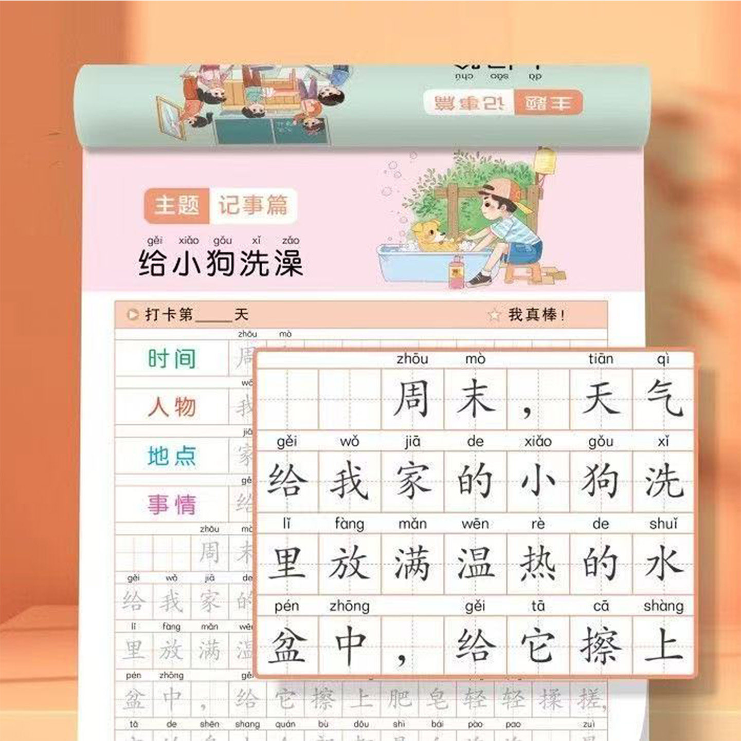 看图说话写话一句话日记练字帖小学生专用一二三年级作文起步入门写作描红本每日一练儿童控笔训练好词好句好段素材积累大全一本通,淘宝优惠券,粉丝福利购,淘宝优惠卷