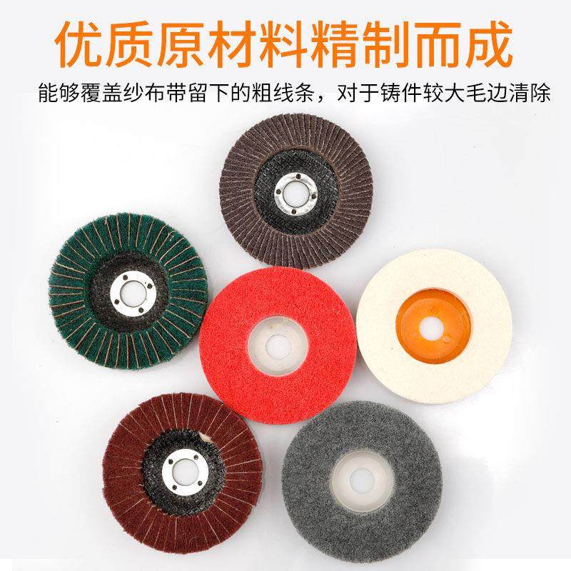 角磨机专用磨片羊毛抛光轮百叶轮尼龙轮拉丝轮花型叶轮水磨云石片,淘宝优惠券,粉丝福利购,淘宝优惠卷