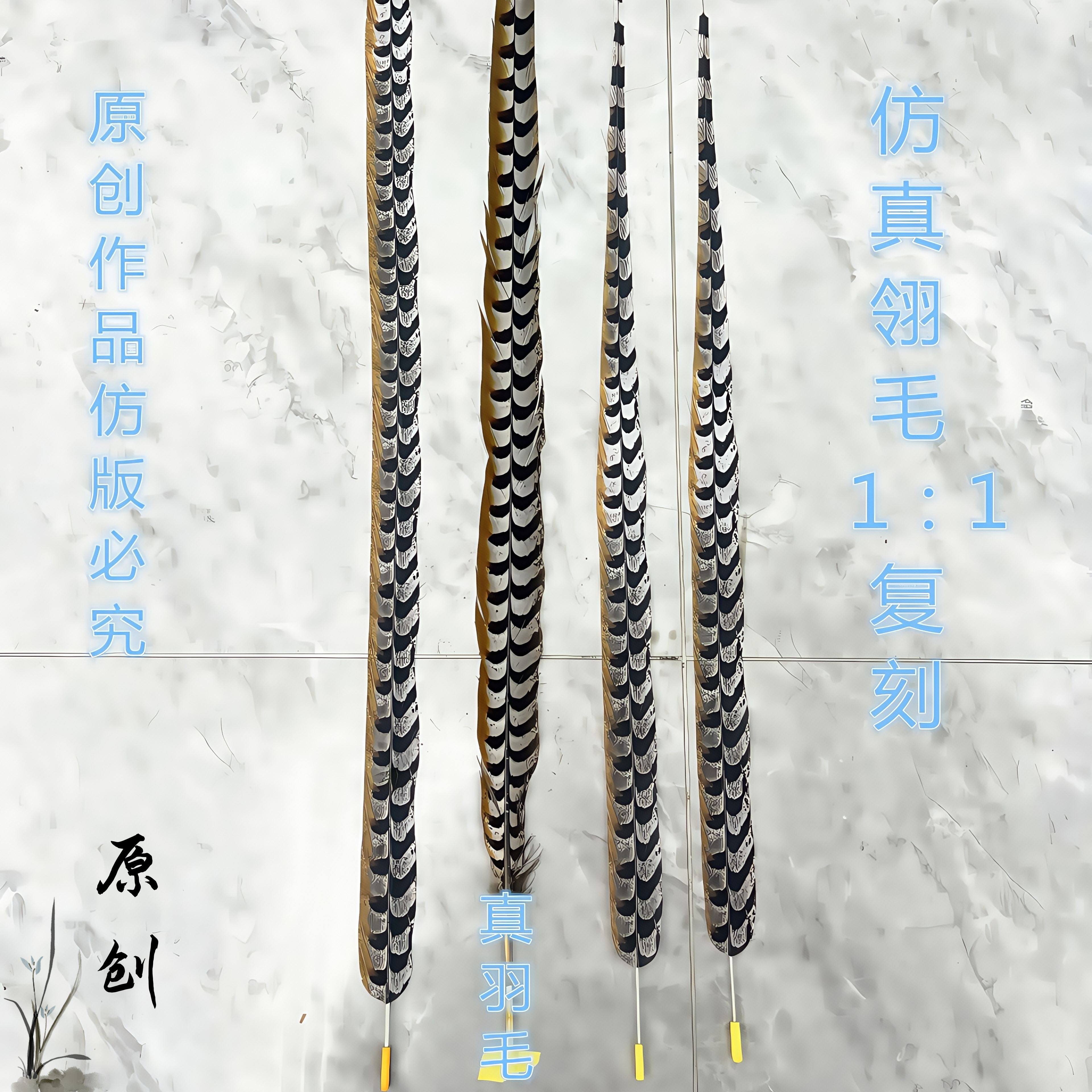 英歌翎子翎毛头饰京剧花旦头饰孙悟空表演羽毛山鸡毛戏曲翎毛道具,淘宝优惠券,粉丝福利购,淘宝优惠卷