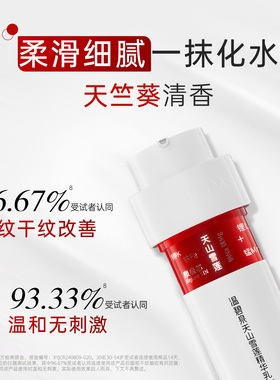 温碧泉天山雪莲精华乳紧致抗皱