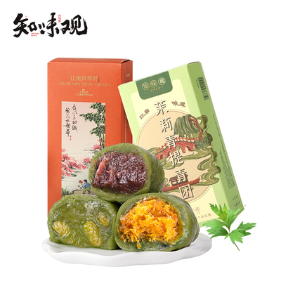 知味观清明青团踏青出游团子