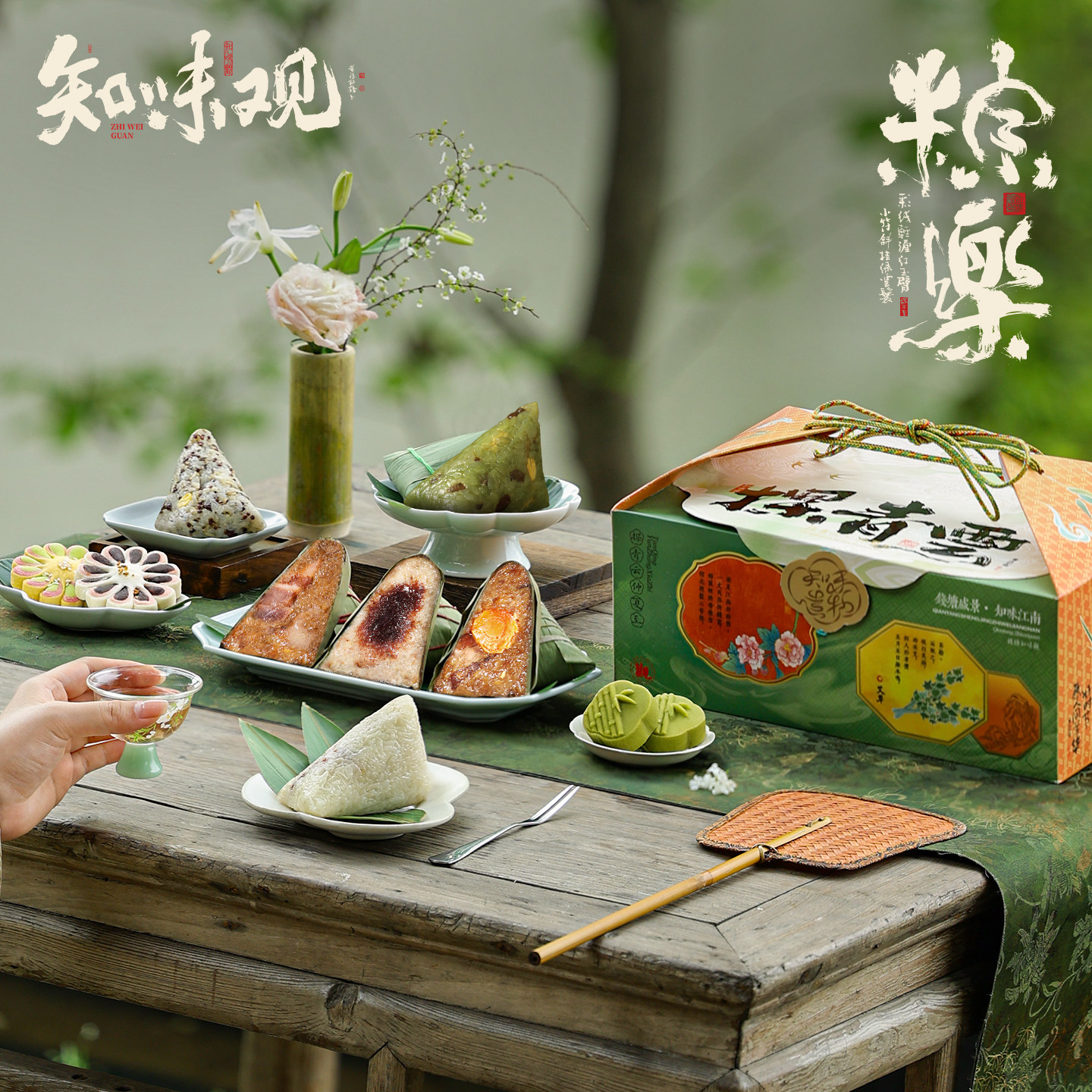 知味观端午节探青云粽子礼盒装鲜肉粽豆沙甜粽咸鸭蛋团购送礼佳品