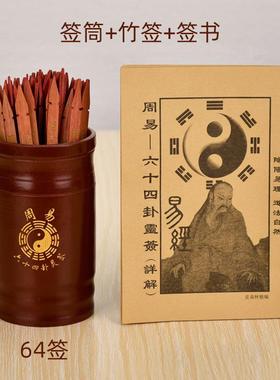 签筒竹签筒观音灵签周易六十四卦签抽签摇签求签解签刻字签桶签书