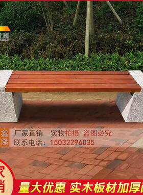 长条石凳户外公园庭院花园石头凳子防腐木石条凳大理石座椅子摆件