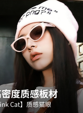 OUMIAI猫眼粉色UV400防晒墨镜