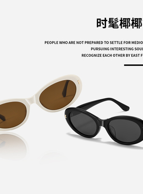 椰椰镜新款猫眼UV400防晒太阳镜