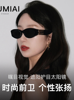 墨镜女款SMU11W板材可配近视