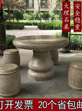花岗岩石桌石凳庭院一套花园石台茶桌家用室外石头桌子户外石桌椅