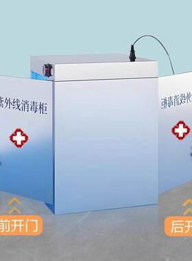 304不锈钢紫外线臭氧瓶盖瓶子包材消毒柜养殖场食品厂医用灭菌柜